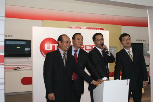 UT斯達康高層啟動(dòng)全新橙色LOGO
