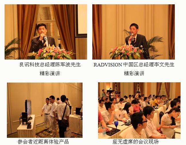 RADVISIONȫ׶˵ҕlͨӍQչʾ(hu )
