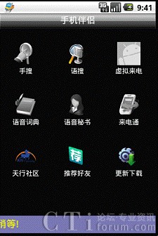 ͨA֙CH_(ki)Android֙C֮T(mn)