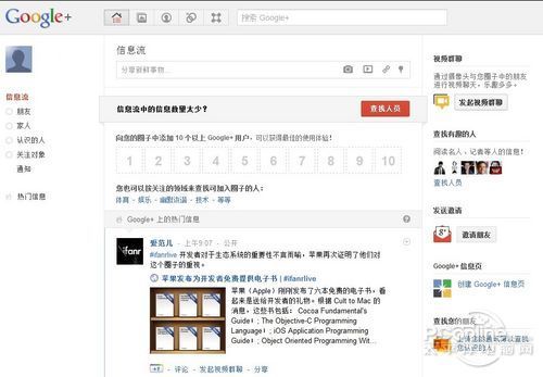 集成在GOOGLE+里的Hangouts多方視頻會(huì )議功能
