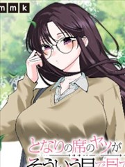 逆梦者漫画海报