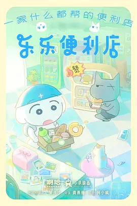 醒来之后的我番剧海报